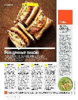 Mens Health Украина 2014 10, страница 24